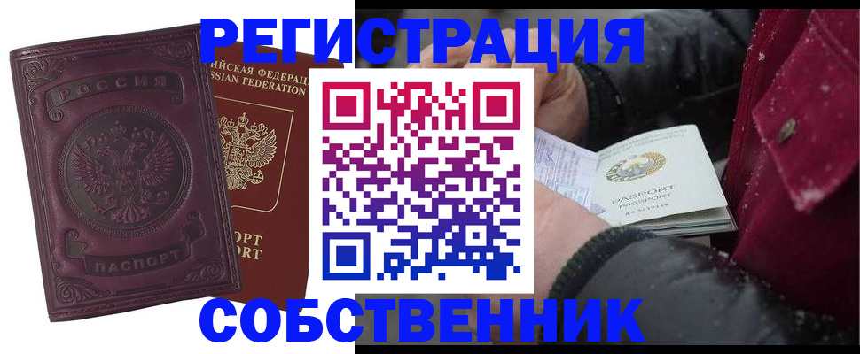 временная регистрация 2025 в Старой Руссе