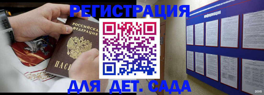 прописка для работы в Старой Руссе