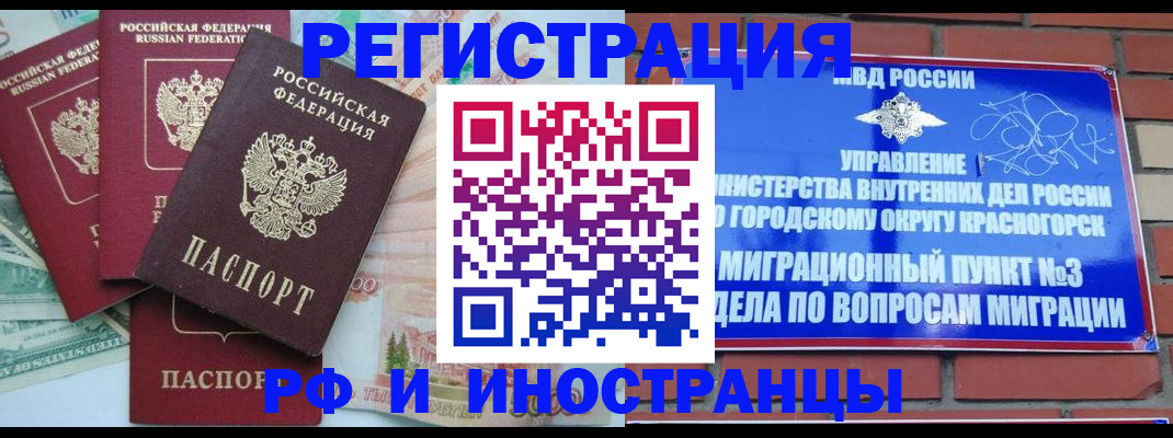 прописка для кредита в Старой Руссе