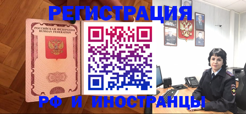 миграционный учет в Старой Руссе
